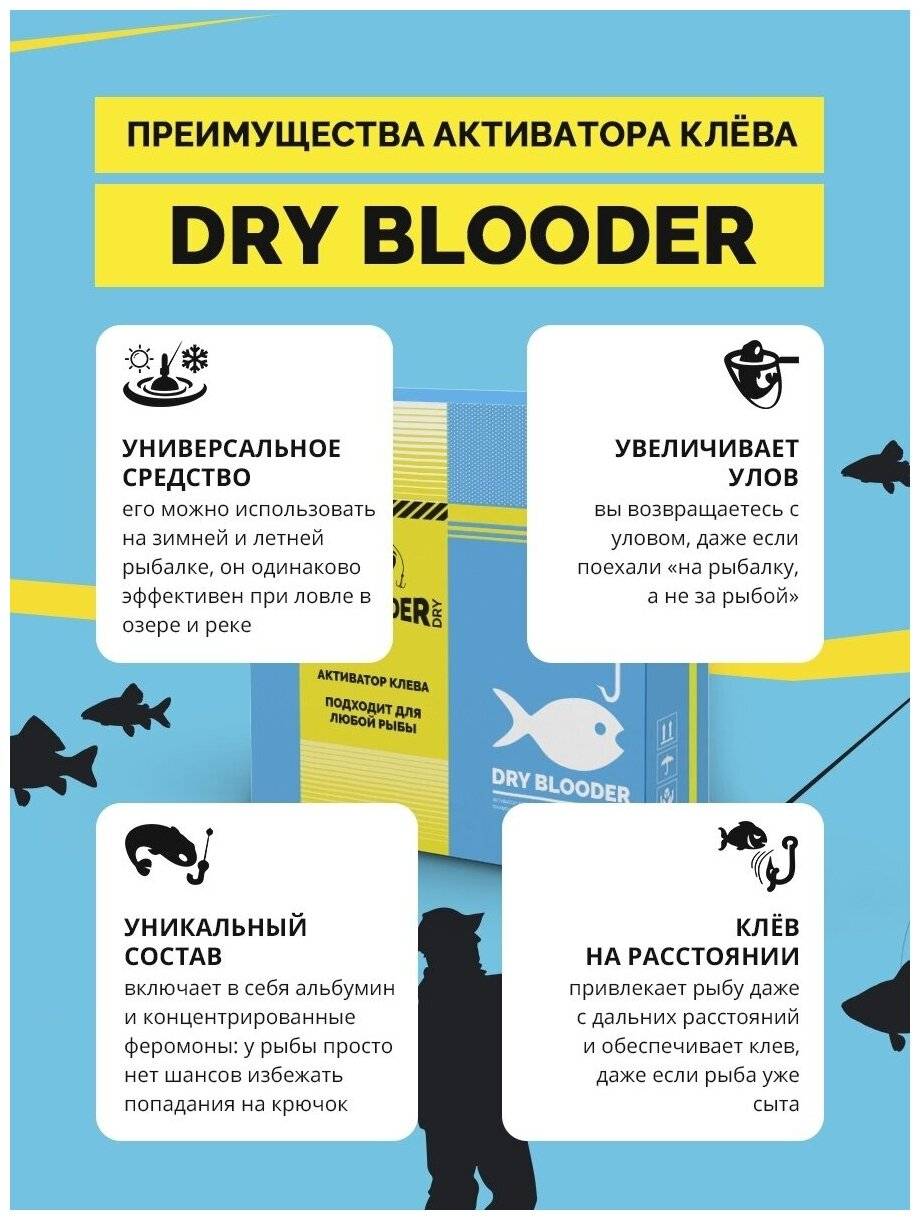 Dry blooder (сухая кровь) – реальные отзывы и обзор прикормки