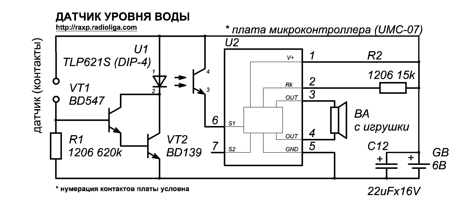 Схемы датчиков уровня своими руками. Схема подключения бесконтактного датчика уровня жидкости. Принципиальная схема датчика уровня жидкости.