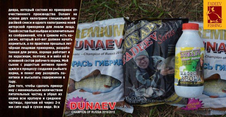 Какие запахи любит лещ: что использовать из ароматизаторов для ловли, применение дипов для усиления вкуса приманки