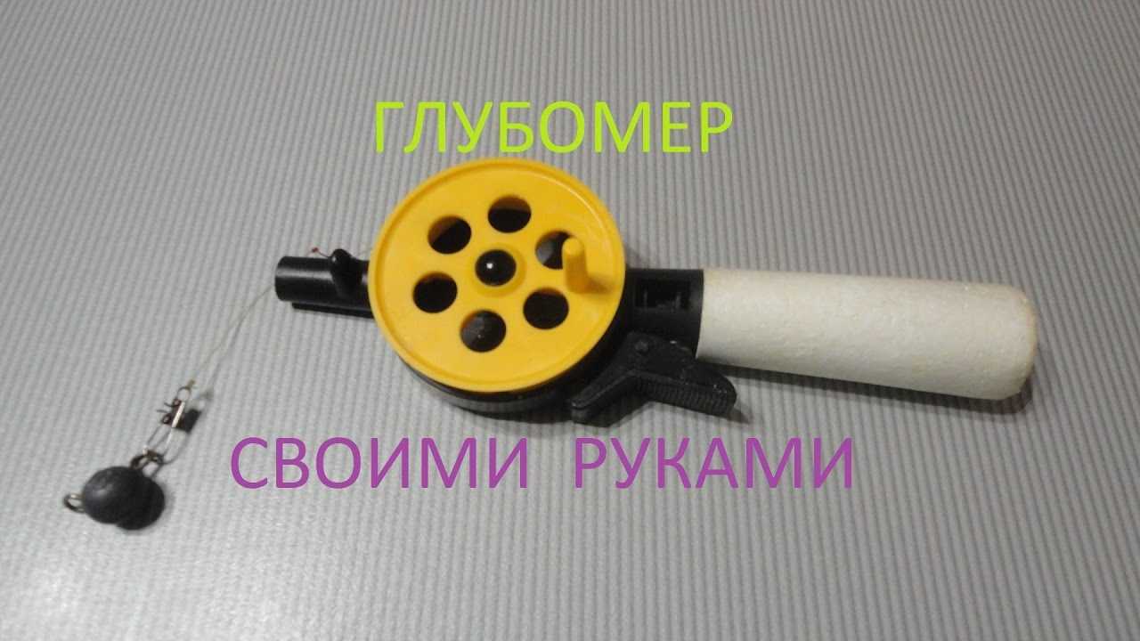 Рыба ищет, где глубже, а человек ищет рыбу глубиномером