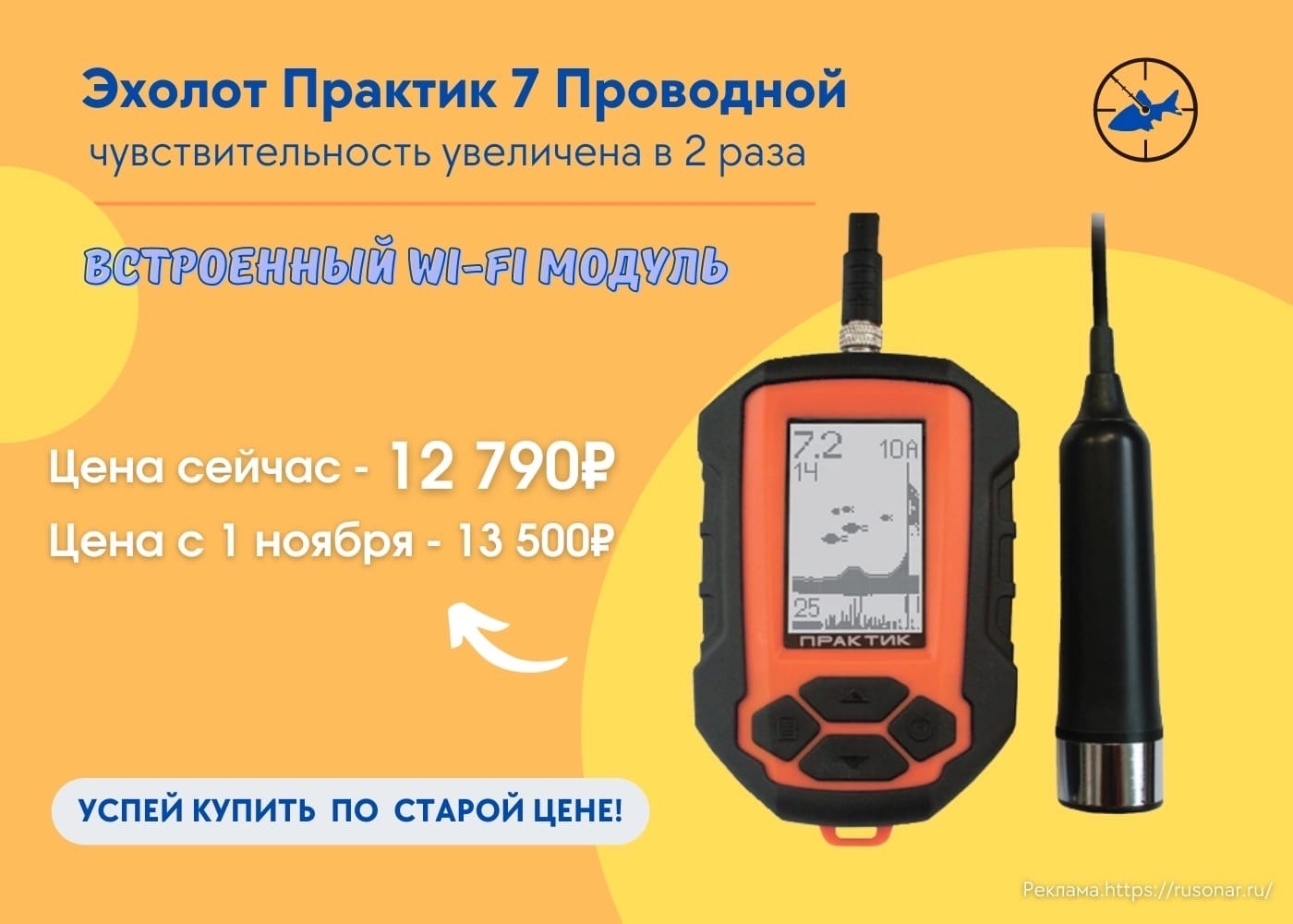 Бюджетные эхолоты для рыбалки: рейтинг-обзор