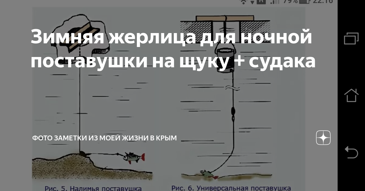 Жерлицы на судака зимой: ловля и правильная оснастка