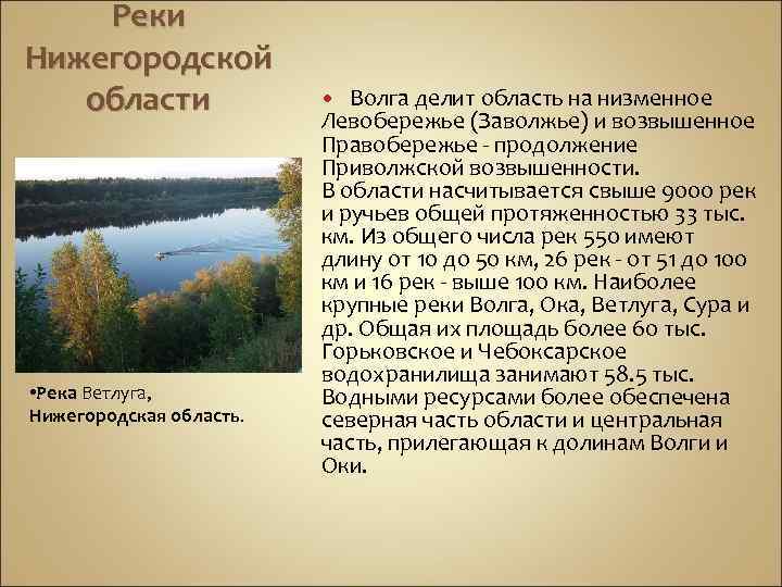 Междуречье волги и оки - нерусское сердце россии