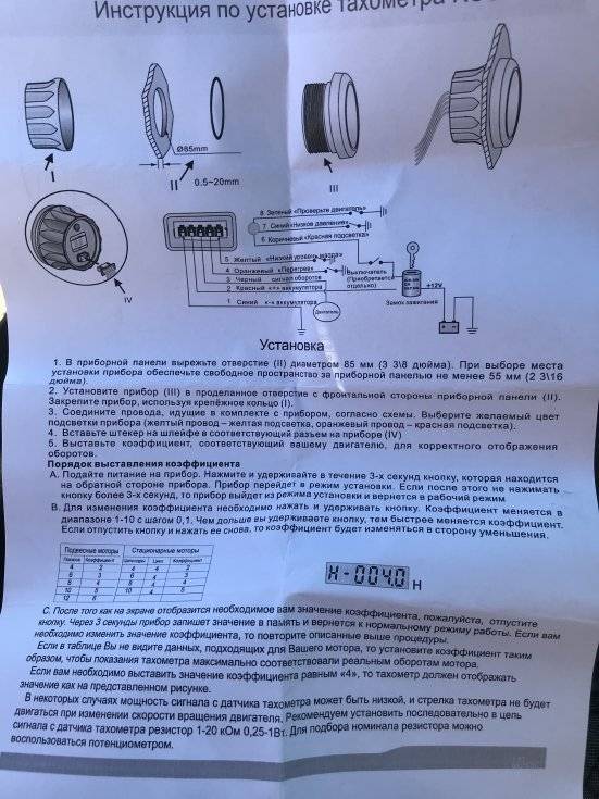 Выбор и установка тахометра для лодочного мотора