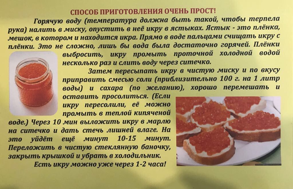 Как засолить икру форели в домашних условиях рецепт