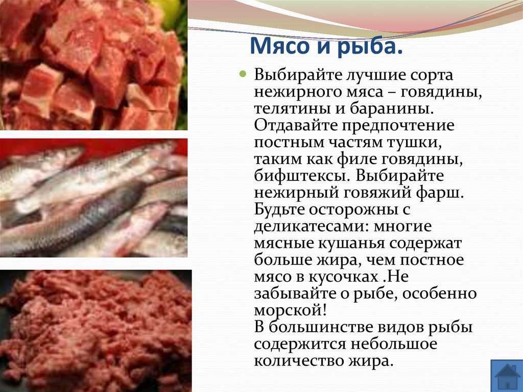 Нежирная (низкокалорийная) рыба для диеты: сорта и список