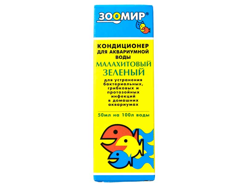 Малахитовый зеленый инструкция по применению для рыб, лекарство малахит