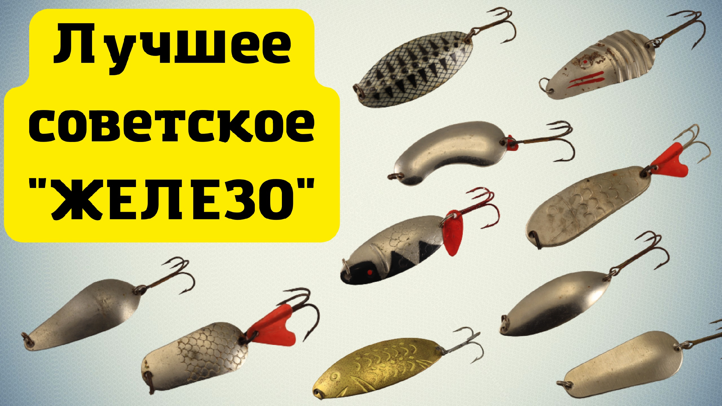 Колебалки на щуку, как выбрать, 10 самых лучших