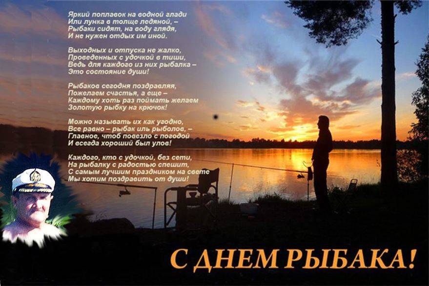 Стихи про рыбалку и рыбака  | antrio.ru