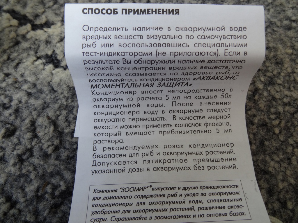 Сайдекс для аквариума — инструкция,применение,описание,фото