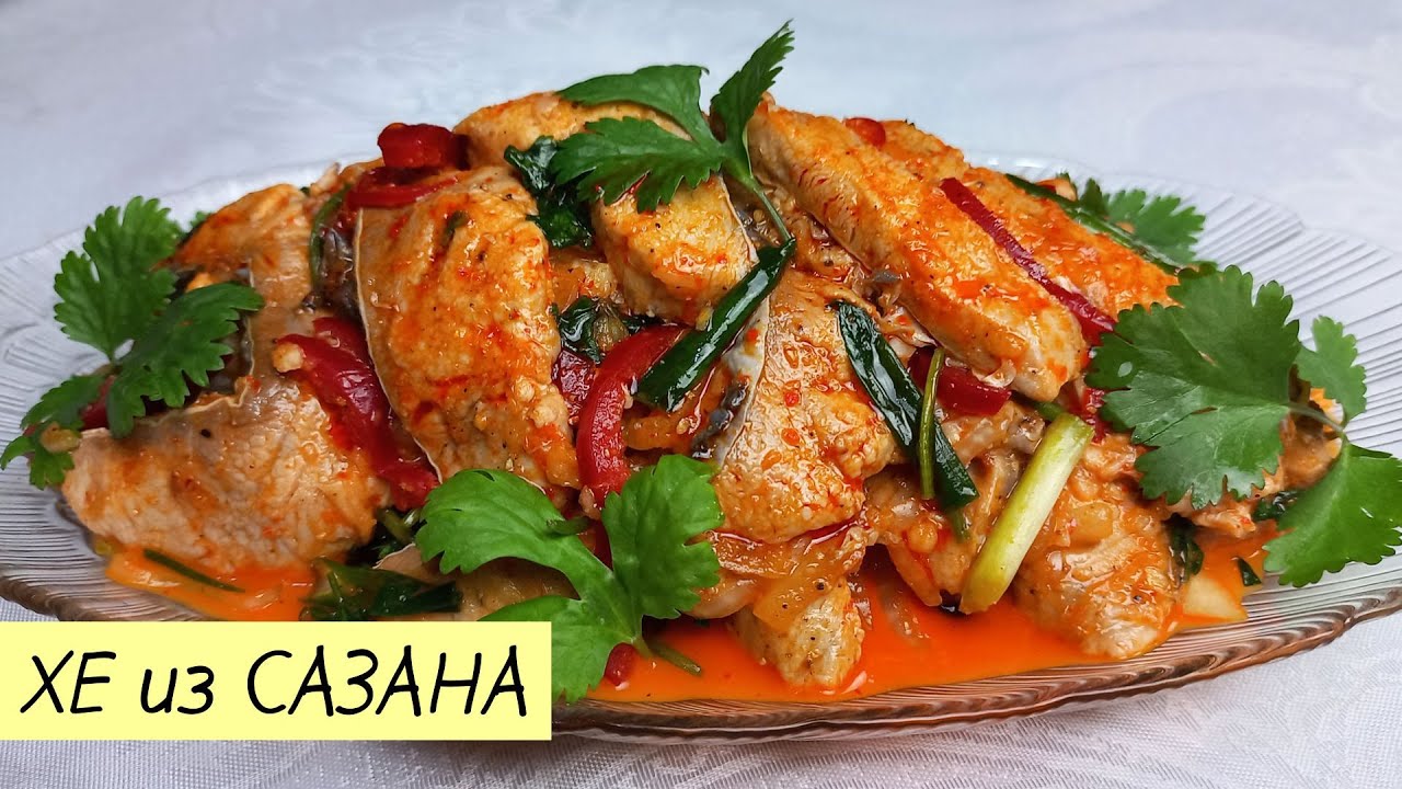Хе из карпа — рецепты в домашних условиях (классический, по-корейски), как вкусно приготовить