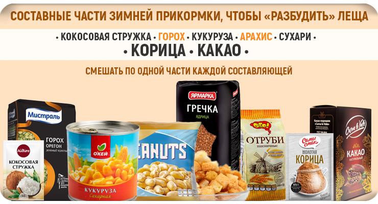 Как сварить «салапинскую» кашу для фидера - читайте на сatcher.fish