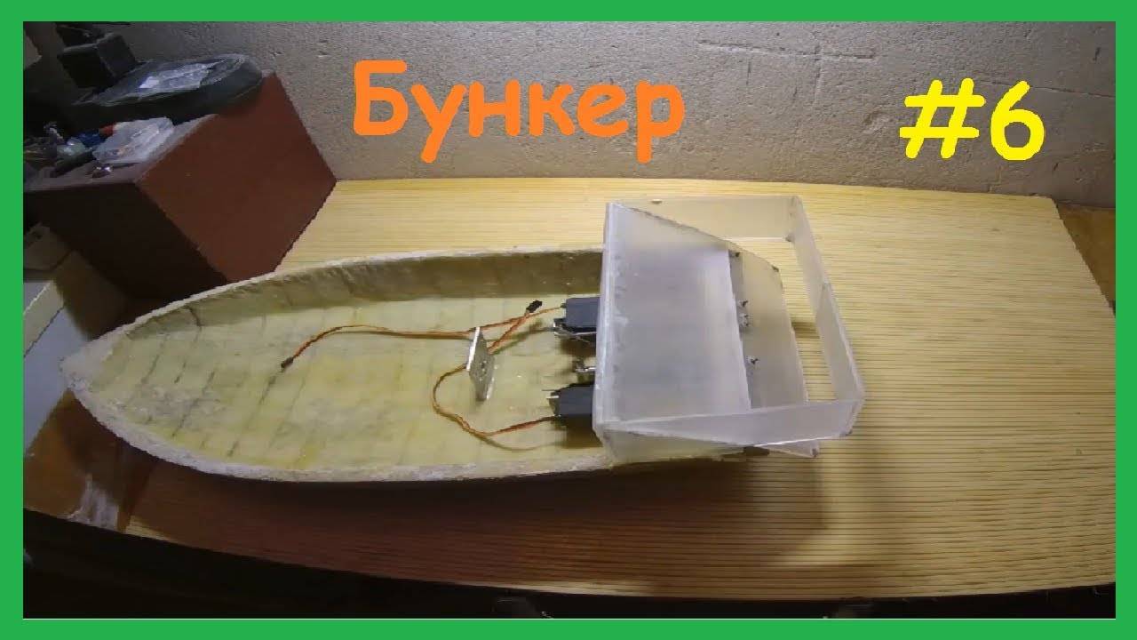 Завоз прикормки