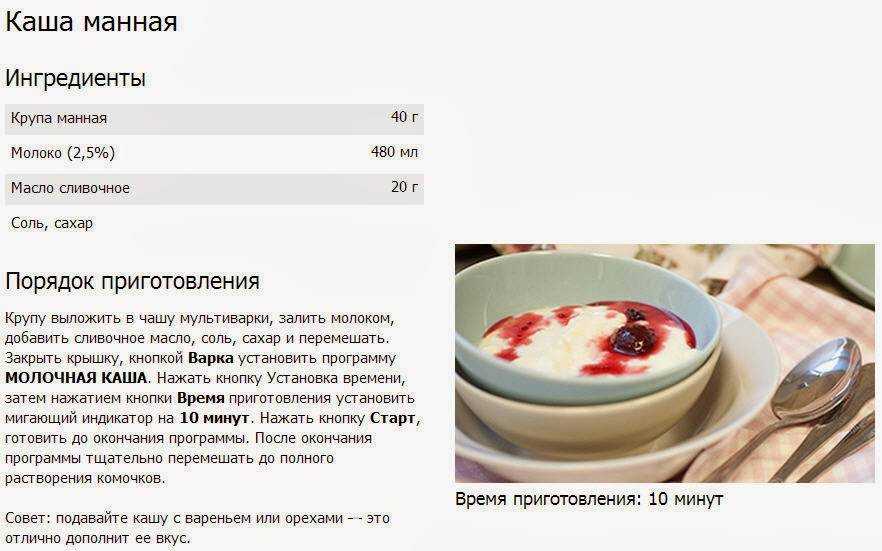 Манная каша: рецепты приготовления с пропорциями молока и манки