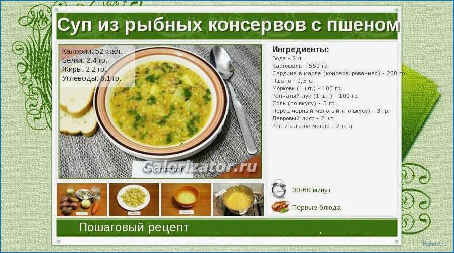 Суп из рыбных консервов с сыром - 7 пошаговых фото в рецепте