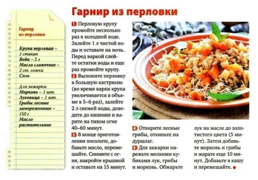 Как варить перловку, чтобы она получалась рассыпчатой?