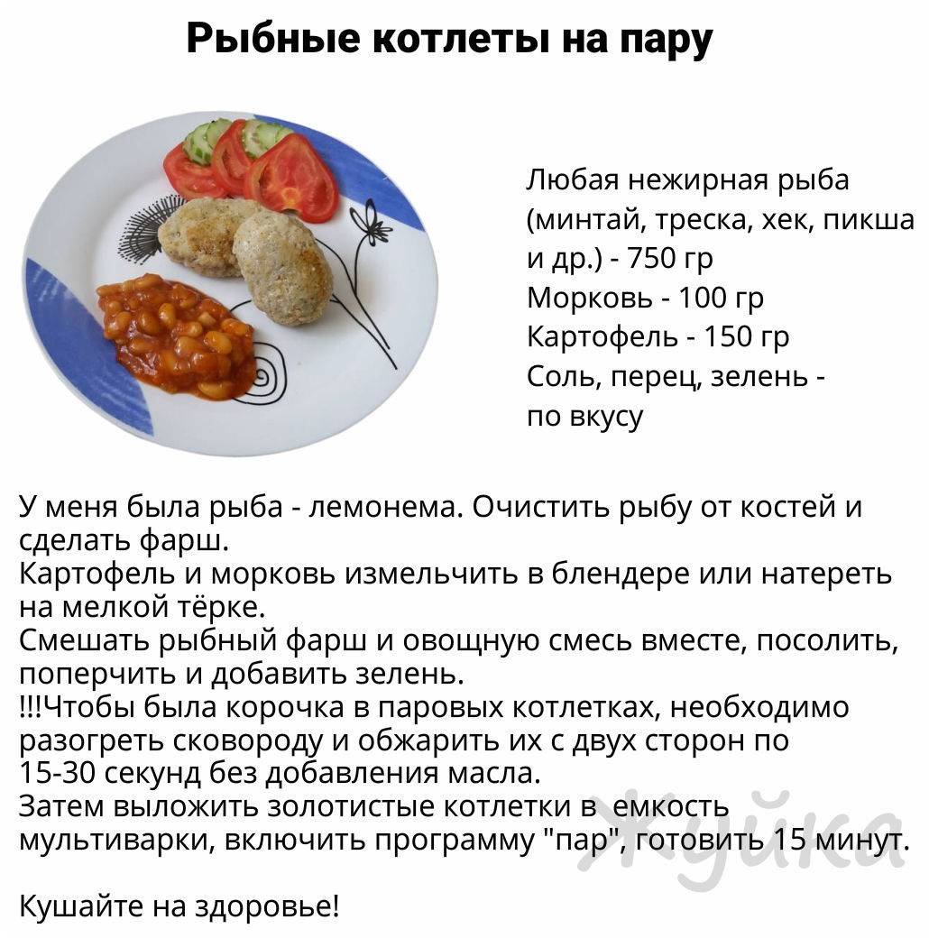 Какая рыба при диабете