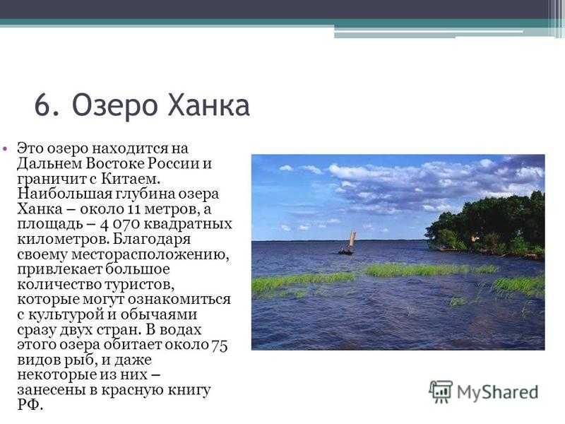 Озеро на востоке россии