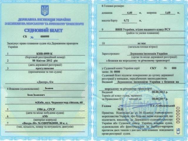 Стоимость где ставить катер на учет в гимс в 2022 году — ведущий юрист