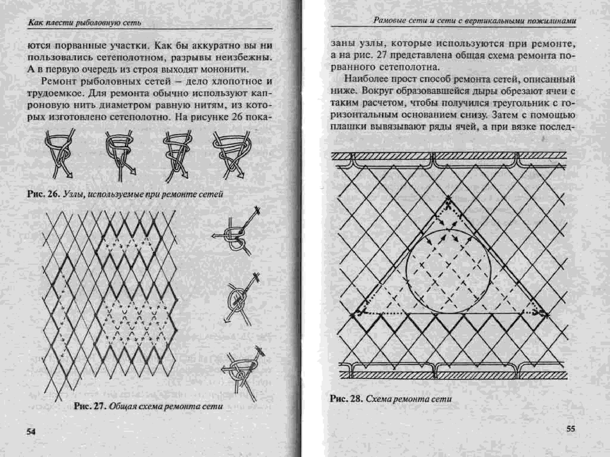 Схема плетения маскировочных сетей лентами. Узлы для плетения рыболовных сетей из лески. Узлы для плетения сетей из капроновой нити. Схема плетения сети для рыбалки. Узлы для плетения рыболовных сетей схема.