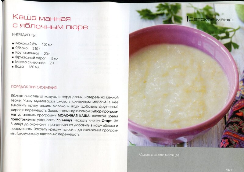 Манная каша на молоке: рецепт с фото, правильные пропорции манки