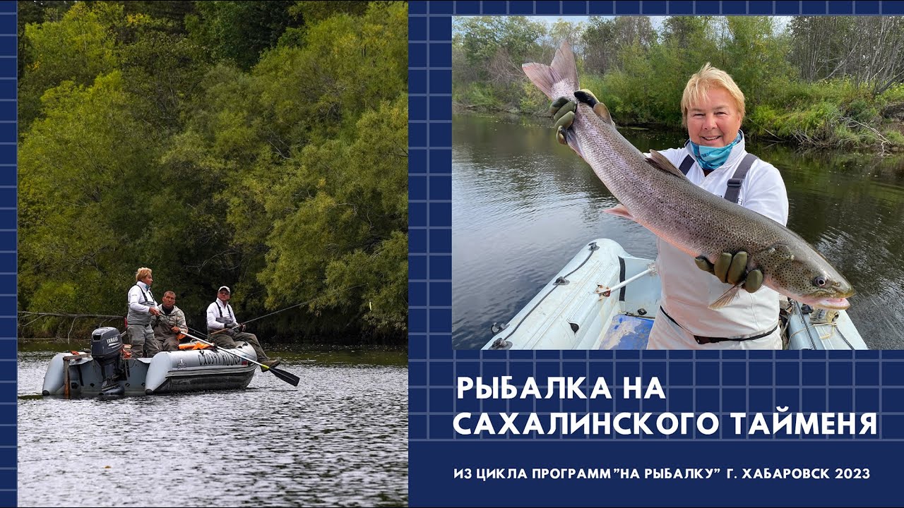 Платная рыбалка и рыболовные туры сахалинской области