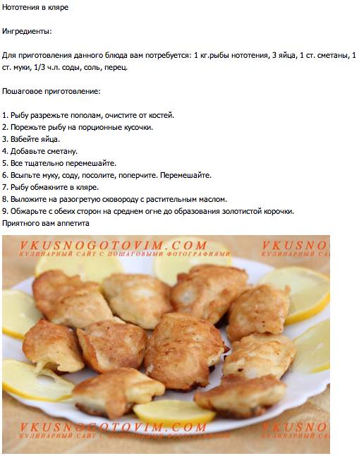 Кляр для рыбы: пошаговые рецепты, 10 вариантов кляра