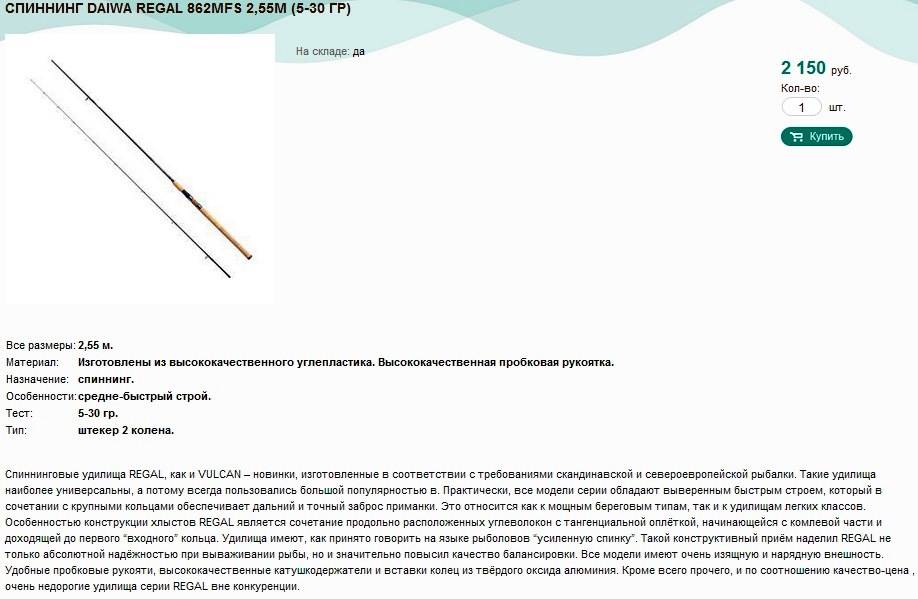 Выбор спиннинга в зависимости от его характеристик