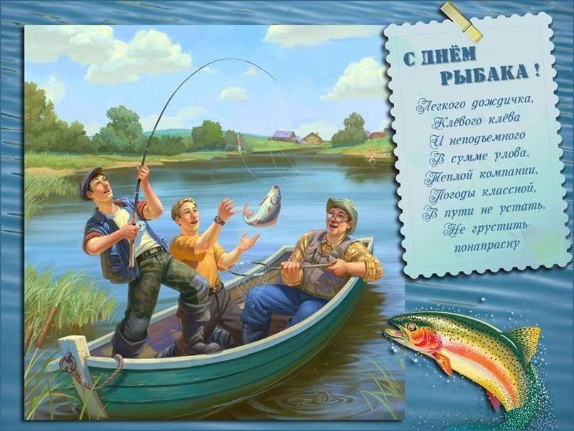 Поздравления с днем рождения рыбаку прикольные короткие | pzdb.ru - поздравления на все случаи жизни