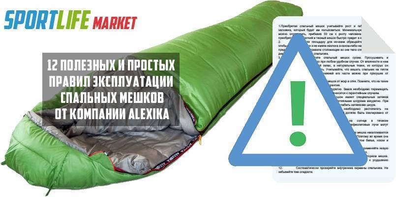 Как выбрать спальный мешок для туризма :: syl.ru
