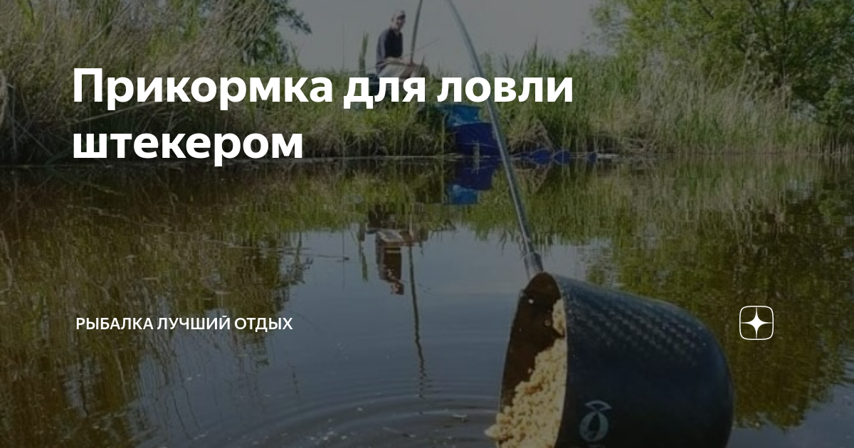 Обучающая рыбалка. Первый выезд на «большую воду» за судаком.