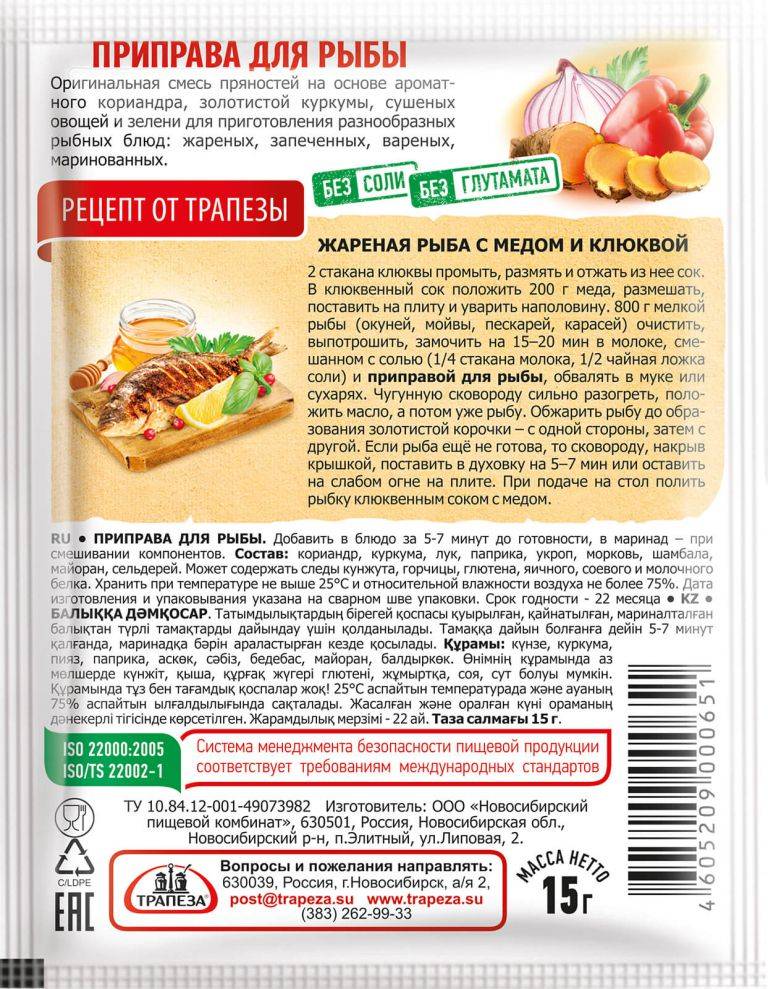 Какие специи входят в приправу для рыбы?
какие специи входят в приправу для рыбы?