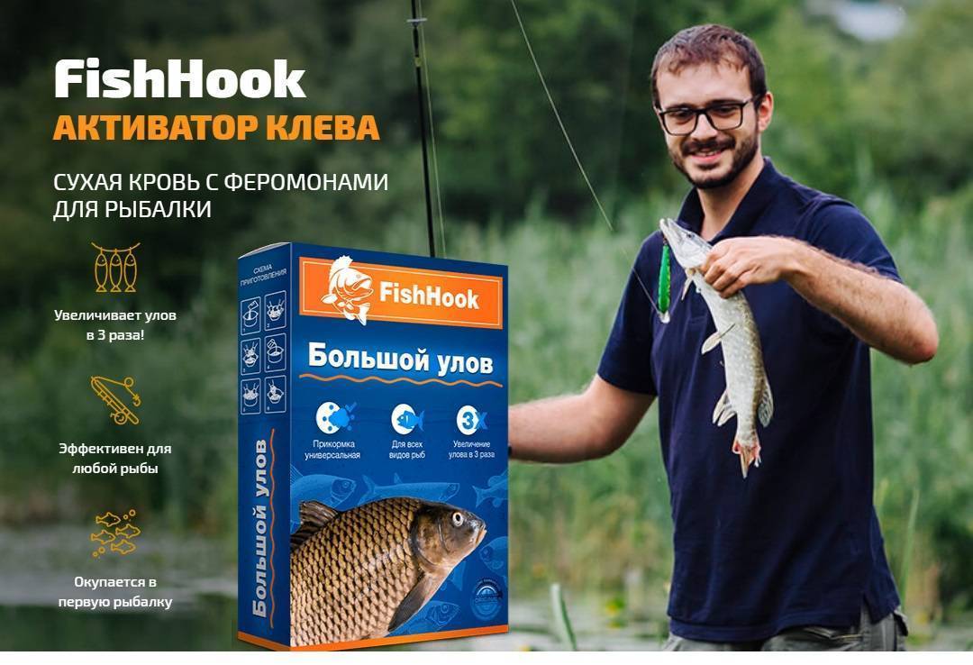Активатор клева fishhungry: отзывы рыбаков :: syl.ru