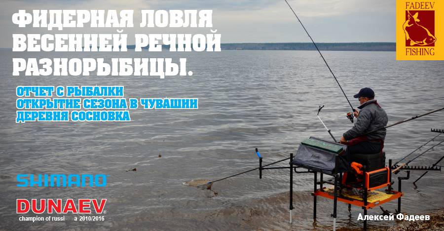 Фидер для начинающих рыболовов простым языком