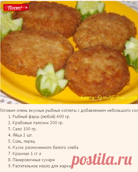 Как сделать рыбные котлеты сочными и мягкими?