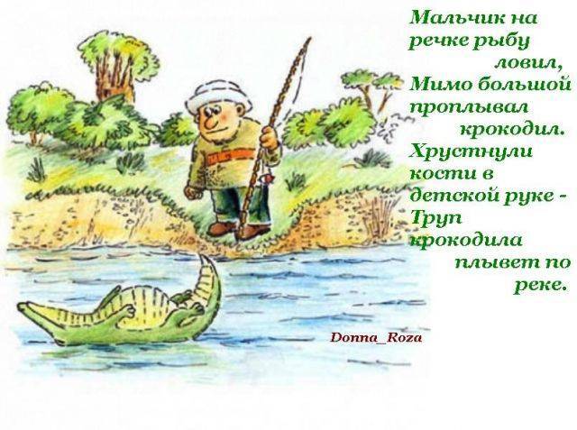 Прикольные стихи про рыбалку ко дню рыбака 12.07.2019 календарные праздники