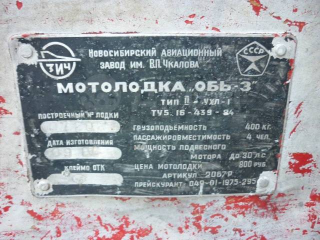 Доработка лодки обь: стоимость недорого [2024 г.]
