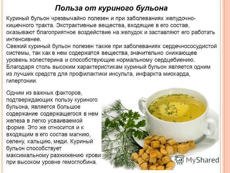 Суп для детей в качестве первого прикорма - прекрасный бульон!