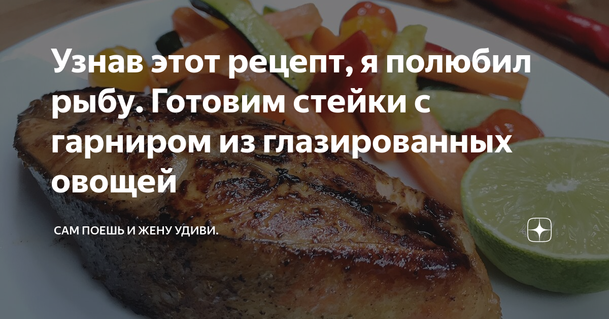 Рыбная диета: меню на один, 7 и 10 дней